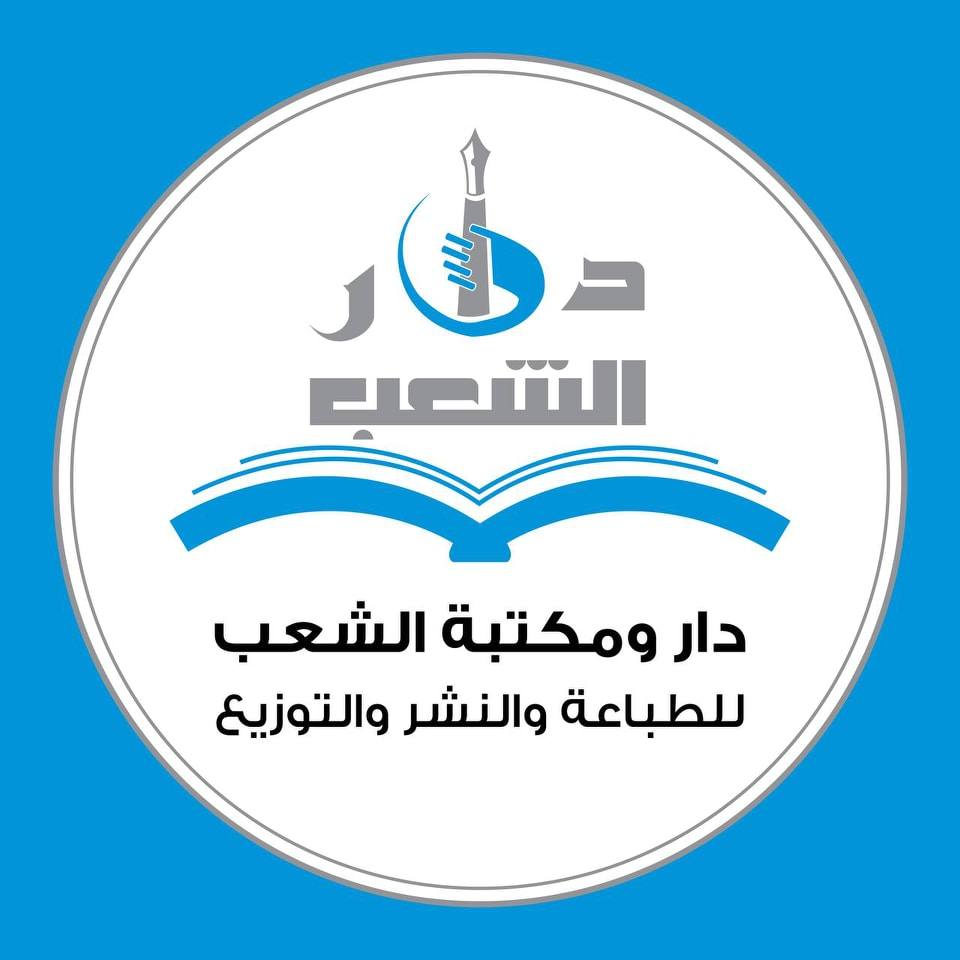 مكتبة الشعب